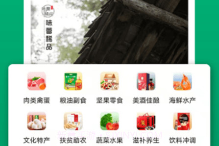 味蕾稀品v3.2.8截图