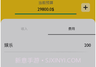 你好预算v1.9截图