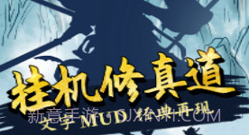 无尽洪荒v10.0.31截图