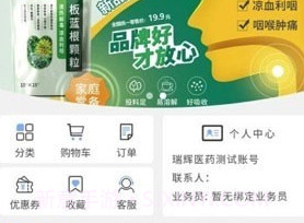 江药商城v1.1.11截图