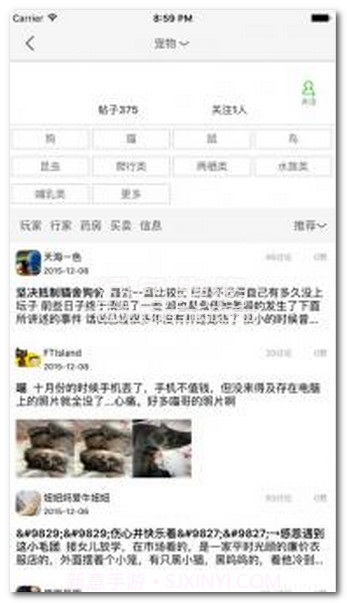 珠宝大家坛下载(珠宝论坛)安卓去广告版V1.0.8截图