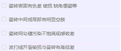 一家验房v1.0.15截图