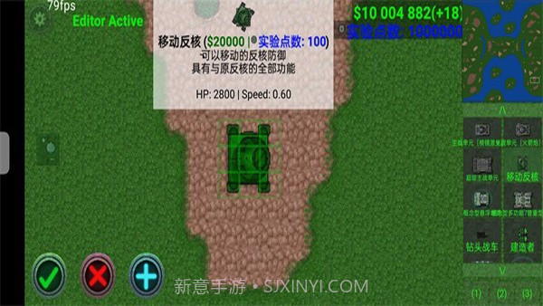 铁锈战争2科技战争模组4.2截图