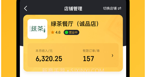 乐城商家v1.9截图