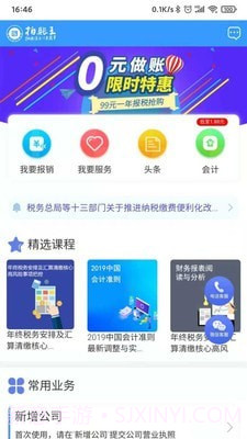 拍账王v0.2.9截图