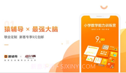 猿辅导v7.103.8截图
