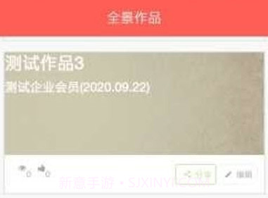 菜鸟全景v1.3.13截图