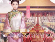 皇后升职记v2.0.8截图