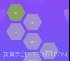 蜂巢迷格v2.0.13截图
