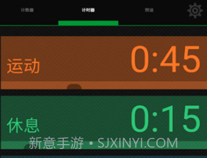 icounttimerv7.3.9截图