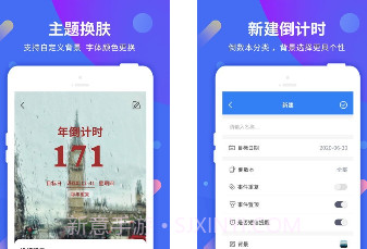 倒计时助手v4.0.13截图