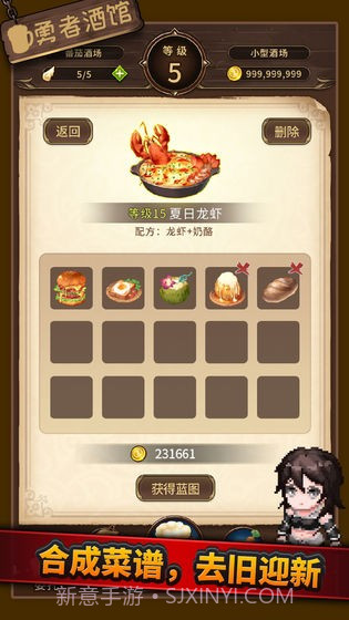勇者酒馆v1.13截图