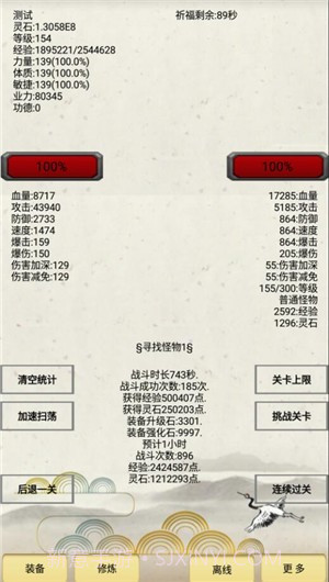 炼气游戏1.7截图