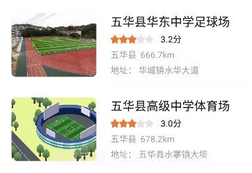 踢球么v1.7.6截图
