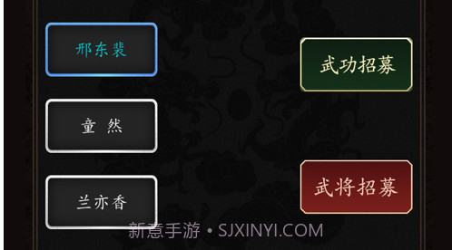 豪情三国传v1.0.8截图
