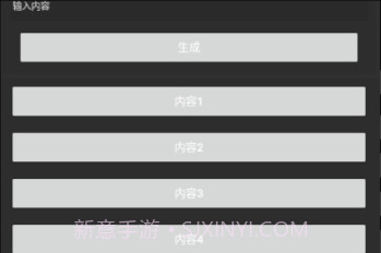 和平精英重复名生成器v1.0.6截图