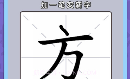 识字大师v1.10截图