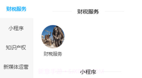 小微企服v1.10截图