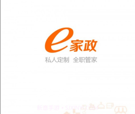 e家政V3.10.12截图