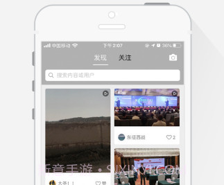 动浪环球v1.13截图