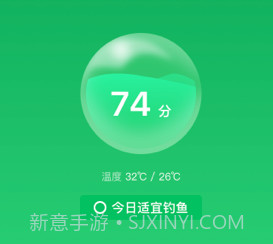 趣钓鱼v1.0.6截图
