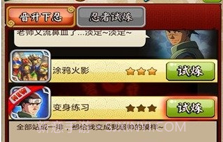 忍者之刃v1.8截图