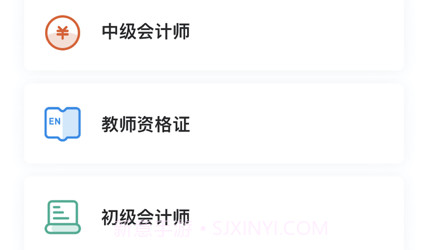 塑优课堂v1.10截图