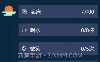 食尚自律生活v1.0.10截图