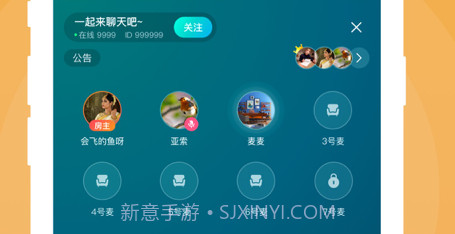 英葩微聊v1.11截图