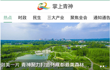 掌上青神v4.6.13截图