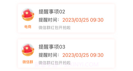 红包笔记v1.5截图