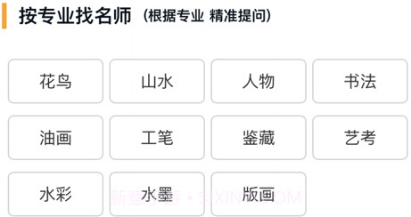 艺盘书画v1.0.17截图