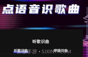 听歌识曲助手v1.2.6截图