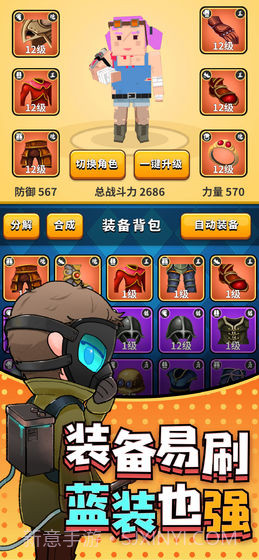 王牌英雄v1.38截图
