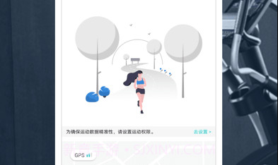 舒华运动v4.5.7截图