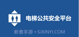 北海电梯维保v5.3.10截图