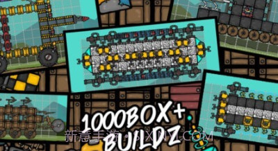 建造战车v8.12截图