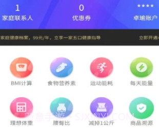 卓瑜健康v1.0.9截图