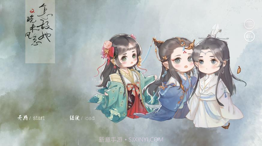 怎敌她又晚来风急游戏v1.6截图