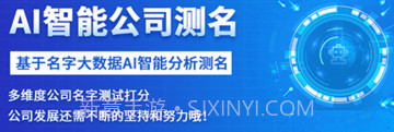 公司起名字大师v1.0.9截图