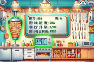 沙威玛传奇iosV1.0.4截图