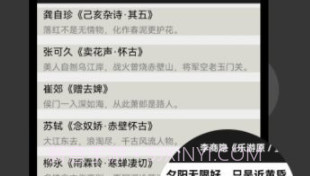 每日壹读v1.8截图