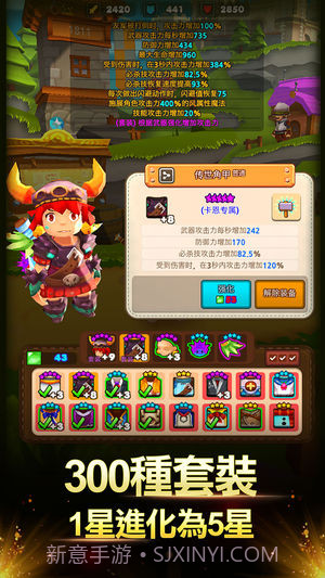 妖怪来了v3.41.7截图