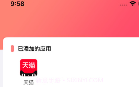 加贝v1.10截图