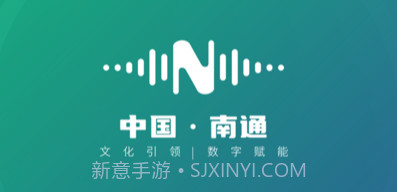 南通数字文化v1.9截图