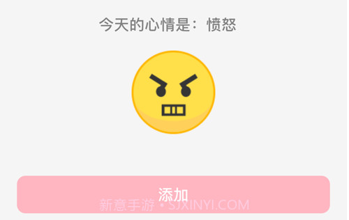 心情日记册v1.10截图