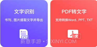 迅捷扫描王v1.0.8截图