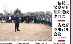 西宁晚报v1.0.9截图