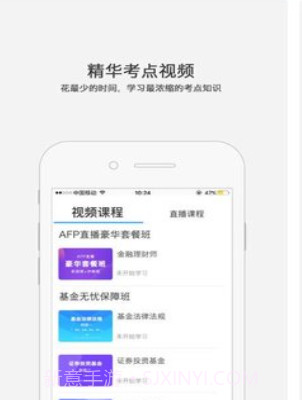 中天睿金培训v2.13截图