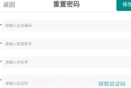 锅圈店驰v4.4.7截图